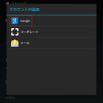 Android_setting04a