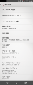 Xperia Z3日本語表記