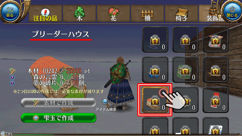 ブリーダーハウス